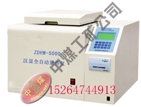 供应ZDHW-5000型汉显全自动量热仪